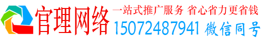 横山官理百度竞价广告